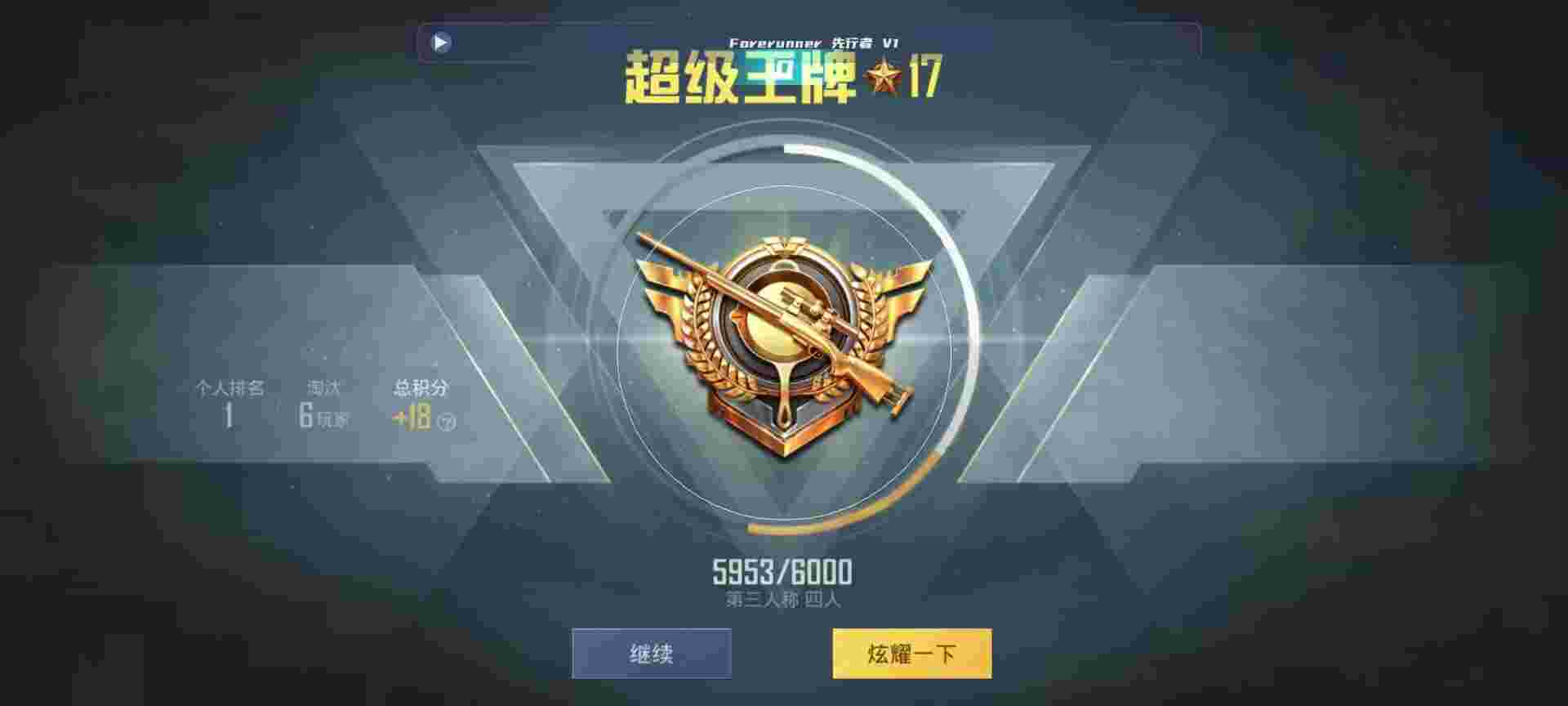 和平精英鸡腿辅助自瞄 - 和平精英外挂神仙操作辅助预览图
